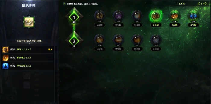 命运方舟狂剑士捕食者职业特性加点攻略,命运方舟