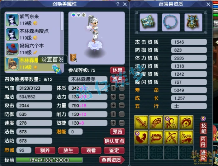 109花果山百套装备展示图,梦幻西游