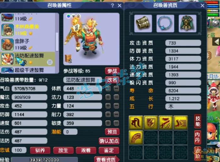 109花果山百套装备展示图,梦幻西游