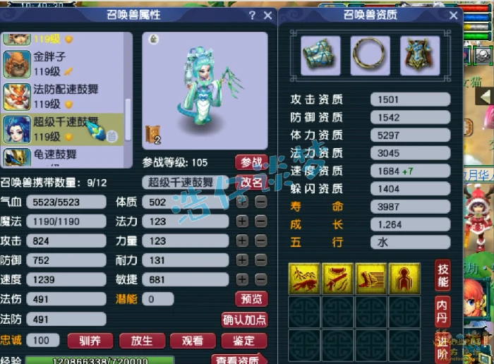 109花果山百套装备展示图,梦幻西游