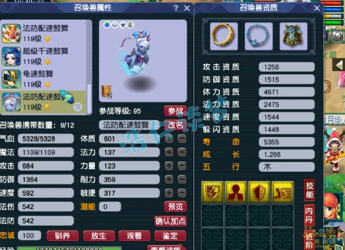109花果山百套装备展示图,梦幻西游