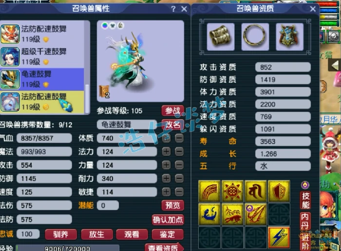 109花果山百套装备展示图,梦幻西游