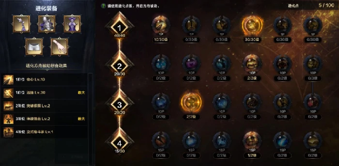 命运方舟召唤师心有灵犀职业特性加点攻略,命运方舟