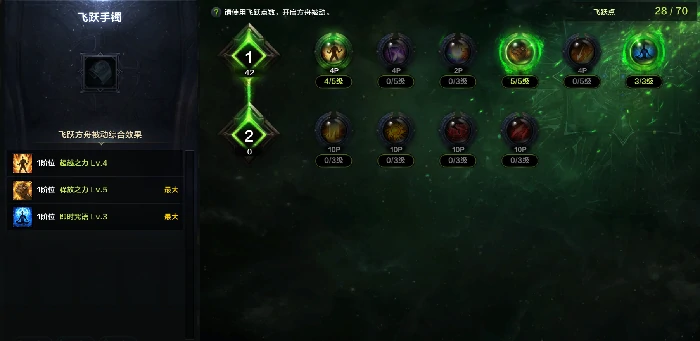 命运方舟卡牌大师王后恩赐职业特性加点攻略,命运方舟