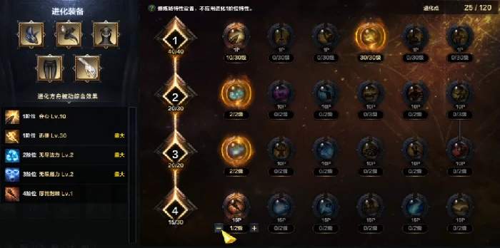 命运方舟卡牌大师国王圣谕职业特性加点攻略,命运方舟
