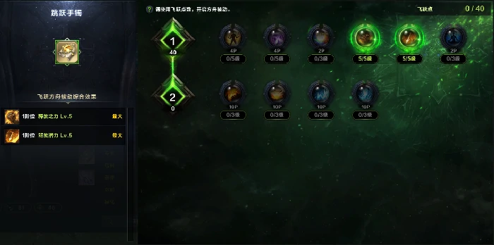 命运方舟元素巫师点燃职业特性加点攻略,命运方舟