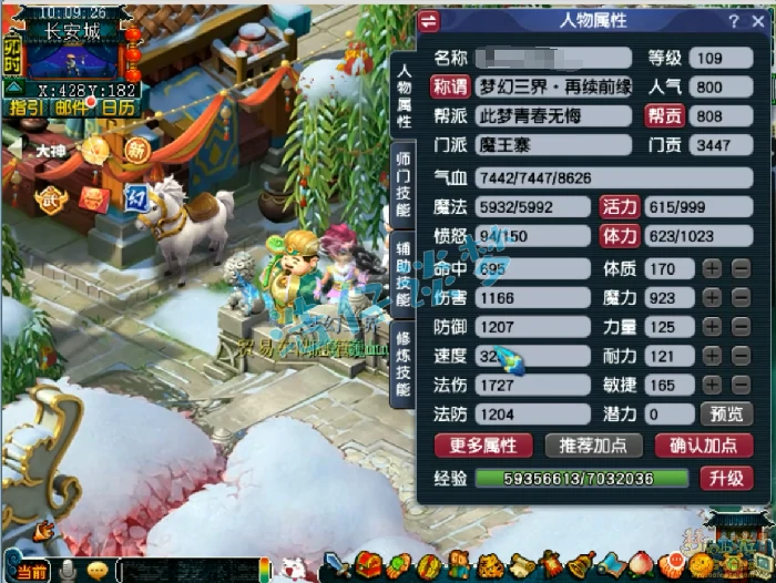 109魔王寨百套装备展示图,梦幻西游