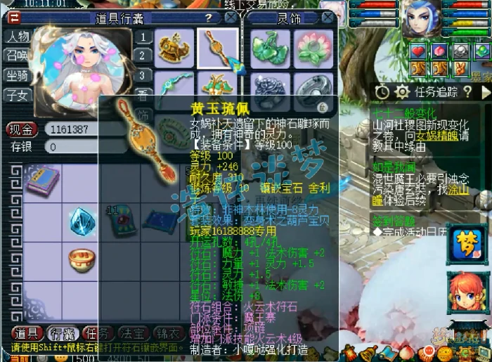 109魔王寨百套装备展示图,梦幻西游