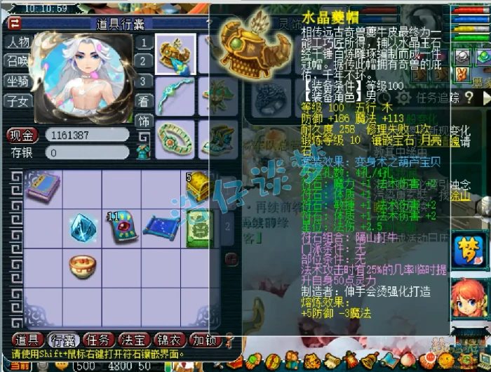 109魔王寨百套装备展示图,梦幻西游