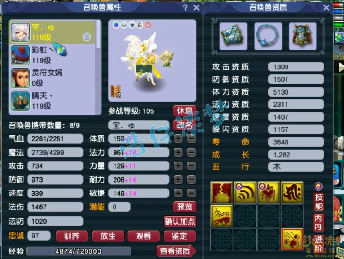 109魔王寨百套装备展示图,梦幻西游