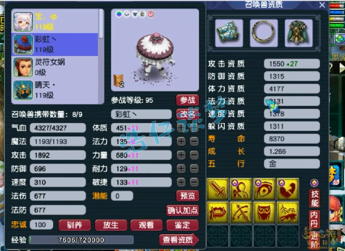 109魔王寨百套装备展示图,梦幻西游