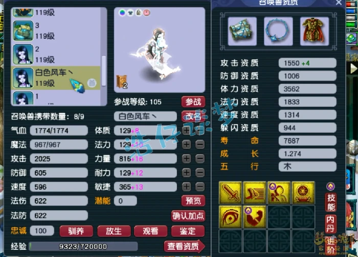 109魔王寨百套装备展示图,梦幻西游