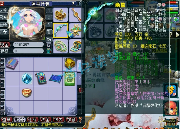 109魔王寨百套装备展示图,梦幻西游