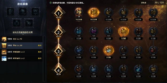 命运方舟斗魂奥义精通职业特性加点攻略,命运方舟
