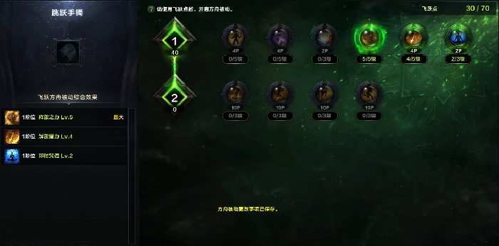 命运方舟斗魂奥义精通职业特性加点攻略,命运方舟