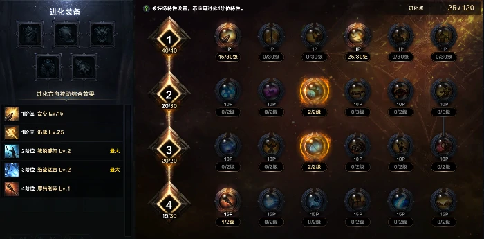 命运方舟霸拳极意体术职业特性加点攻略,命运方舟