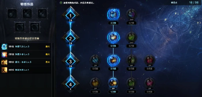 命运方舟霸拳极意体术职业特性加点攻略,命运方舟