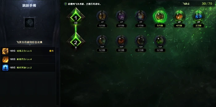 命运方舟霸拳极意体术职业特性加点攻略,命运方舟