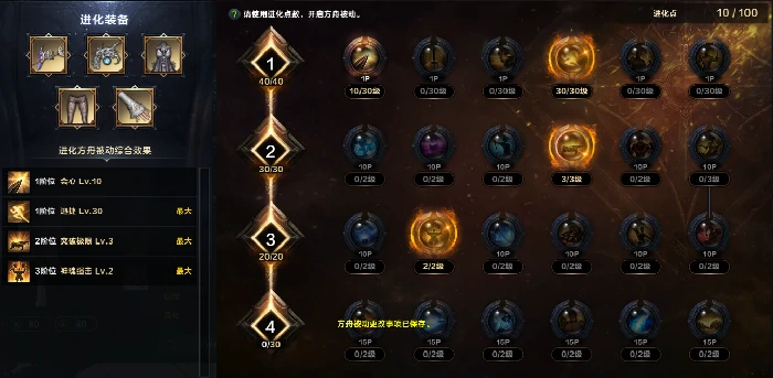 命运方舟气功师经脉打通职业特性加点攻略,命运方舟