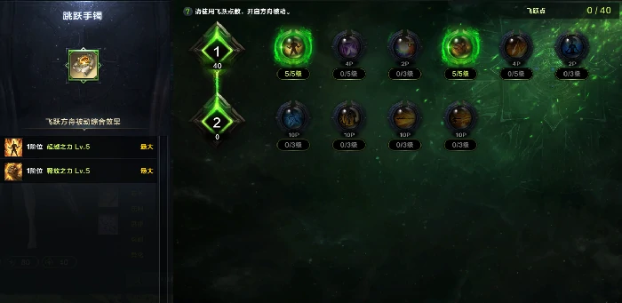 命运方舟枪术士巅峰职业特性加点攻略,命运方舟