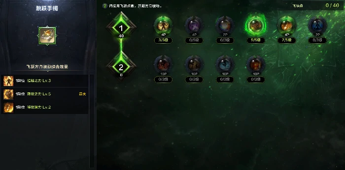 命运方舟战魂一击必杀职业特性加点攻略,命运方舟