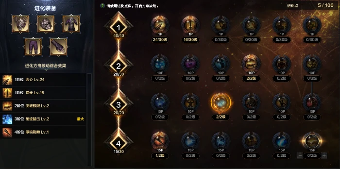 命运方舟战魂奥义乱舞职业特性加点攻略,命运方舟