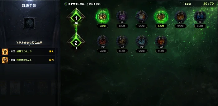 命运方舟战魂奥义乱舞职业特性加点攻略,命运方舟