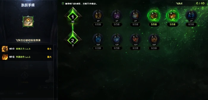 命运方舟猎魔人强化武器职业特性加点攻略,命运方舟