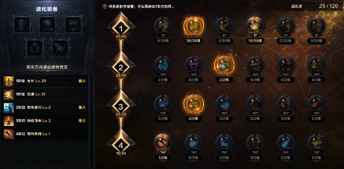 命运方舟荒漠枪手狩猎时间职业特性加点攻略,命运方舟