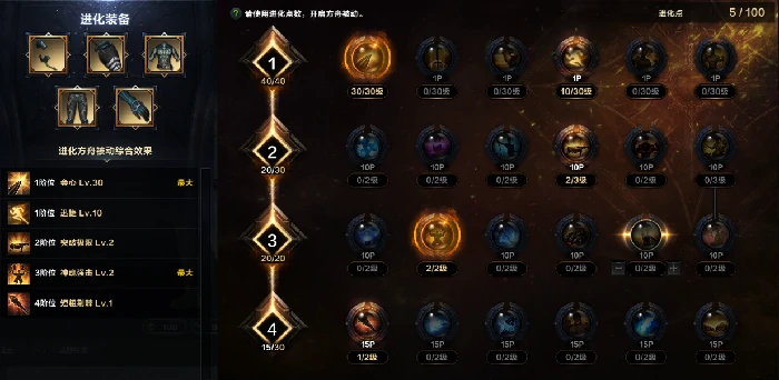 命运方舟机械师阿尔泰因科技职业特性加点攻略,命运方舟