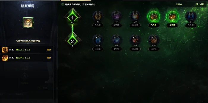 命运方舟机械师阿尔泰因科技职业特性加点攻略,命运方舟