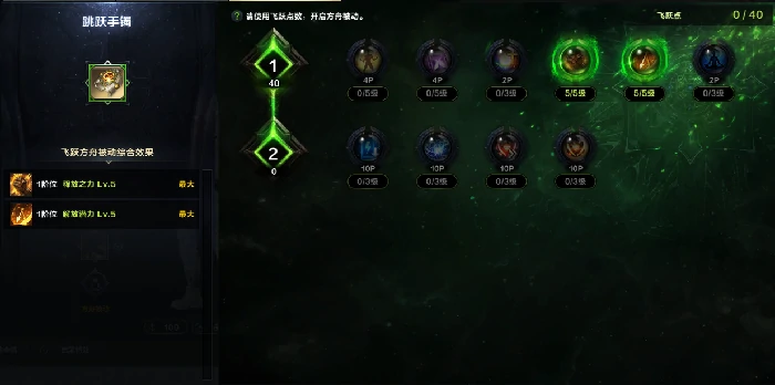 命运方舟机械师超同步核心职业特性加点攻略,命运方舟