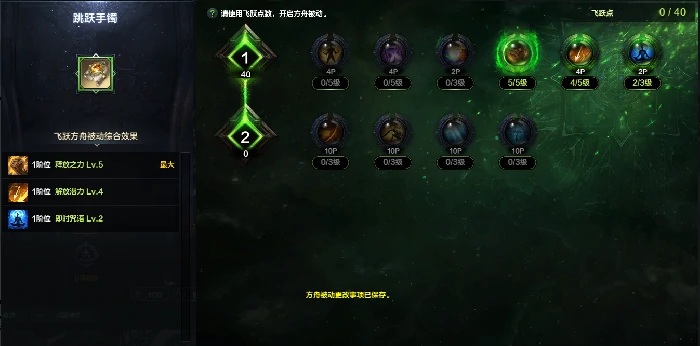 命运方舟幻雨狂风暴雨职业特性加点攻略,命运方舟