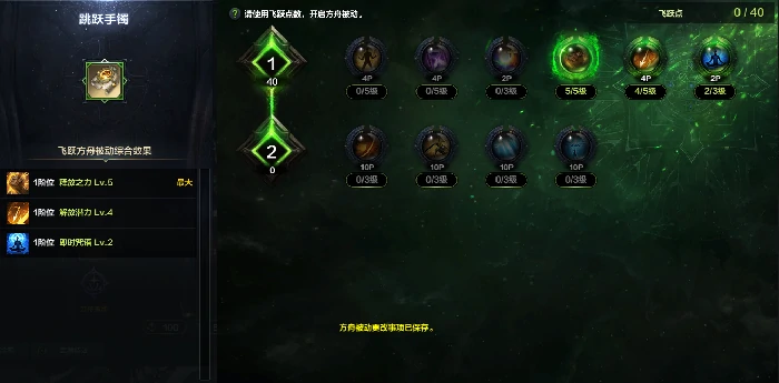 命运方舟幻雨绵绵细雨职业特性加点攻略,命运方舟