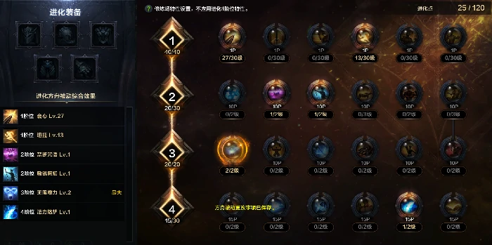 命运方舟幻兽师幻兽觉醒职业特性加点攻略,命运方舟