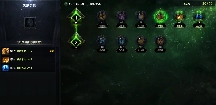 命运方舟银月刀锋弥留之息职业特性加点攻略,命运方舟