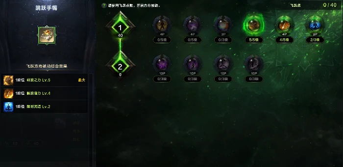 命运方舟噬魂者满月鬼门开职业特性加点攻略,命运方舟