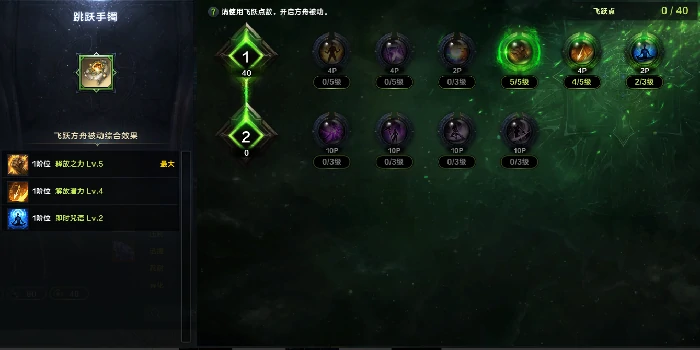 命运方舟噬魂者晦朔边界职业特性加点攻略,命运方舟