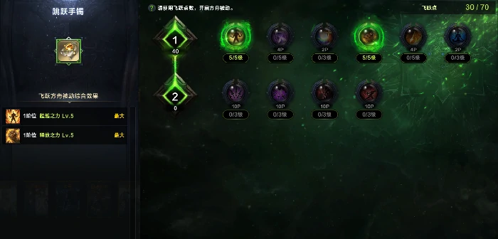 命运方舟暗影饥渴职业特性加点攻略,命运方舟