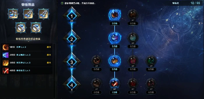 命运方舟暗影月声职业特性加点攻略,命运方舟