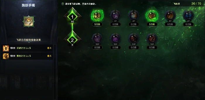 命运方舟暗影月声职业特性加点攻略,命运方舟