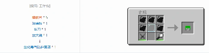 格雷科技6装备合成表大全,我的世界