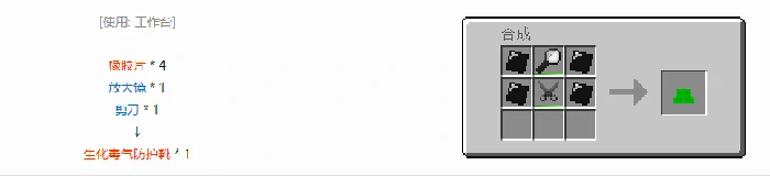 格雷科技6装备合成表大全,我的世界