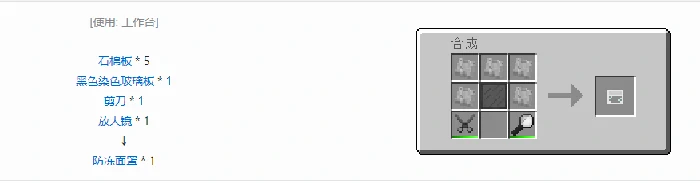 格雷科技6装备合成表大全,我的世界