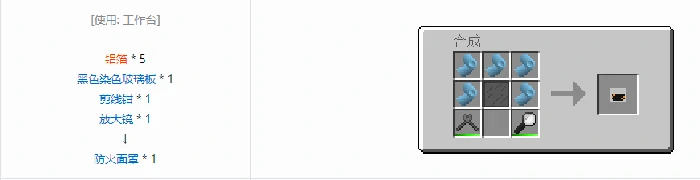 格雷科技6装备合成表大全,我的世界