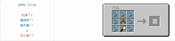 格雷科技6装备合成表大全,我的世界