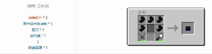 格雷科技6装备合成表大全,我的世界