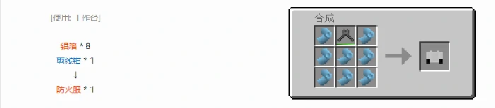 格雷科技6装备合成表大全,我的世界