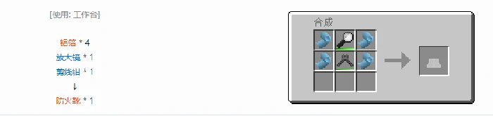 格雷科技6装备合成表大全,我的世界