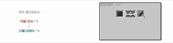 格雷科技6材料合成表大全,我的世界